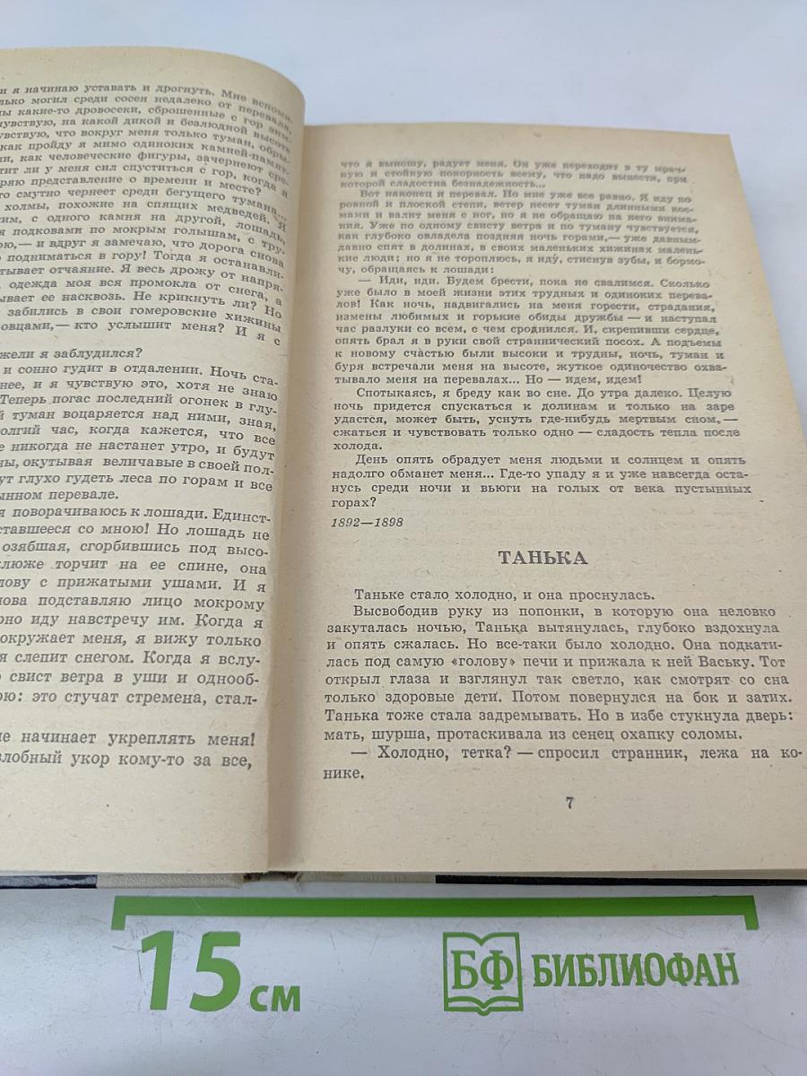 Повести и рассказы