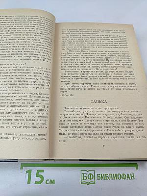 Повести и рассказы