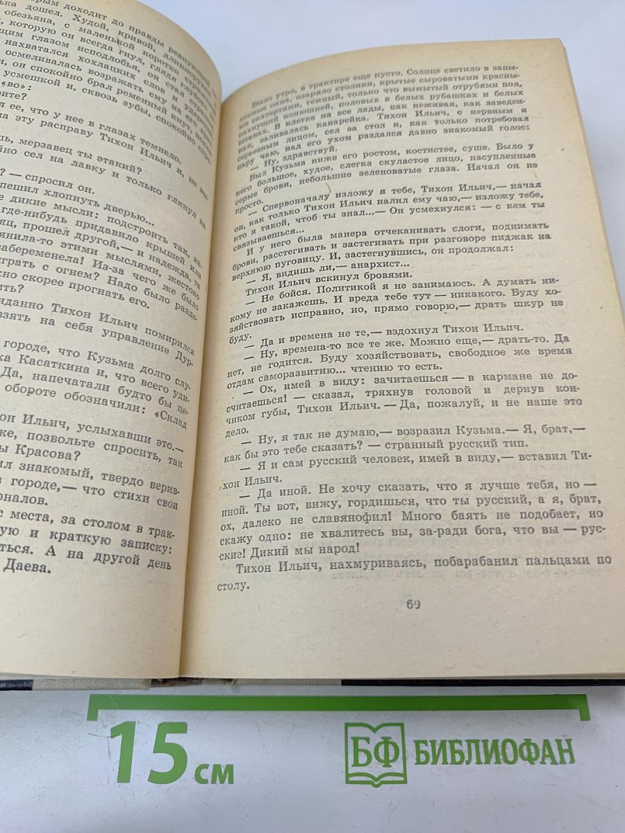 Повести и рассказы