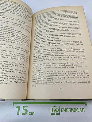 Повести и рассказы