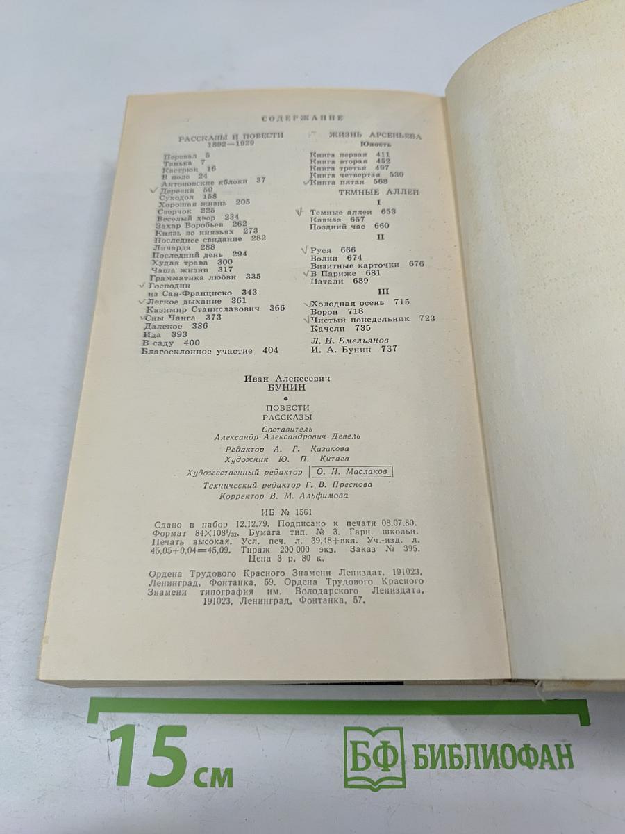 Повести и рассказы