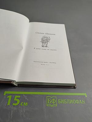 Я душу кладу на ладони