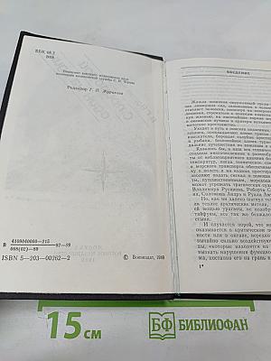 С природой один на один