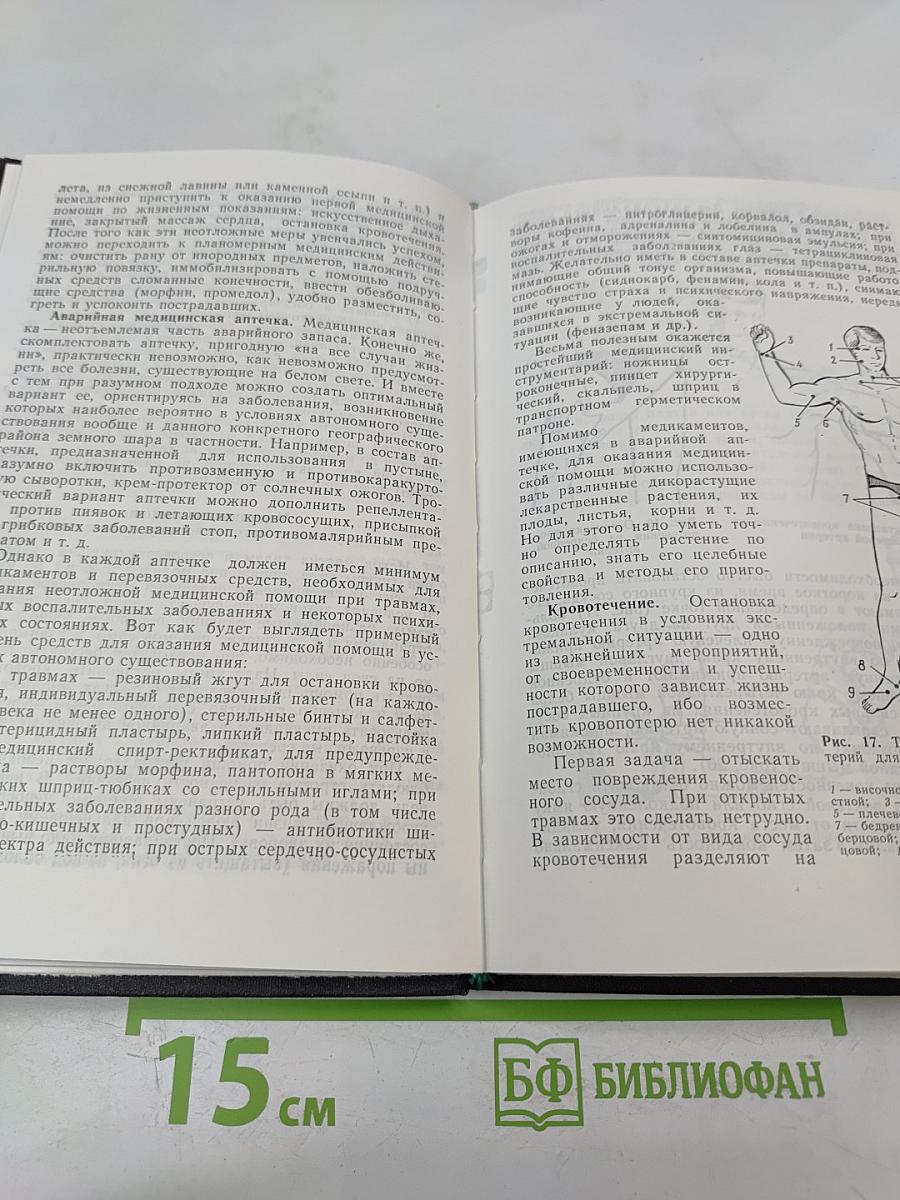 С природой один на один