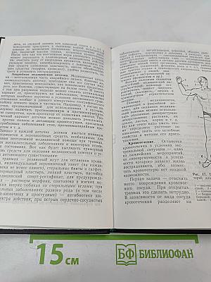 С природой один на один