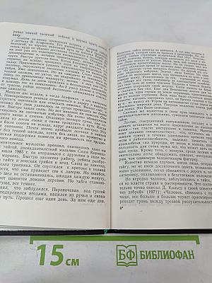 С природой один на один