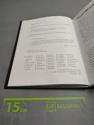 Живая память