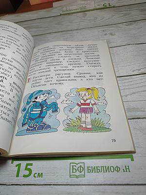Физическая культура 1-4 классы