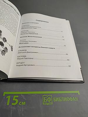 Живая память