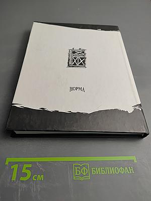 Живая память