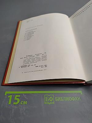 Куранты. Историко-краеведческий альманах