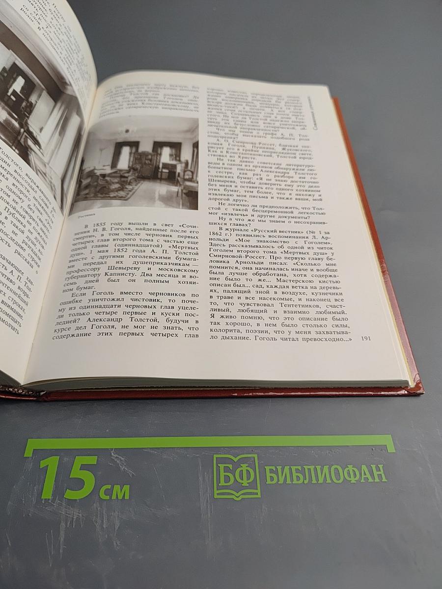 Куранты. Историко-краеведческий альманах