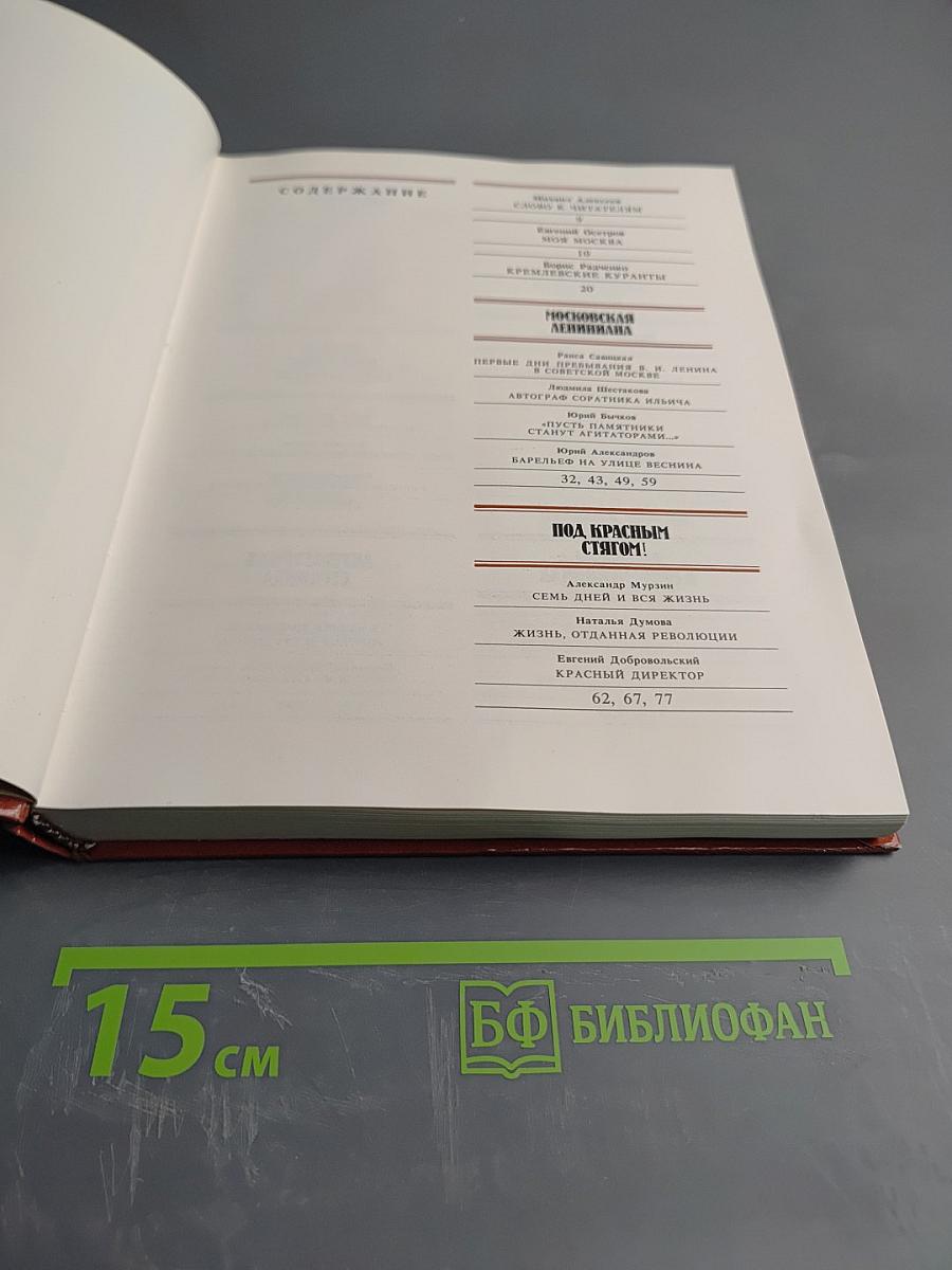 Куранты. Историко-краеведческий альманах