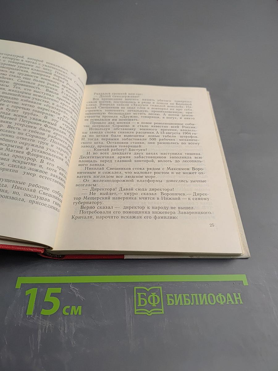 Его звали Любимыч