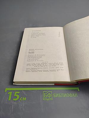 Его звали Любимыч