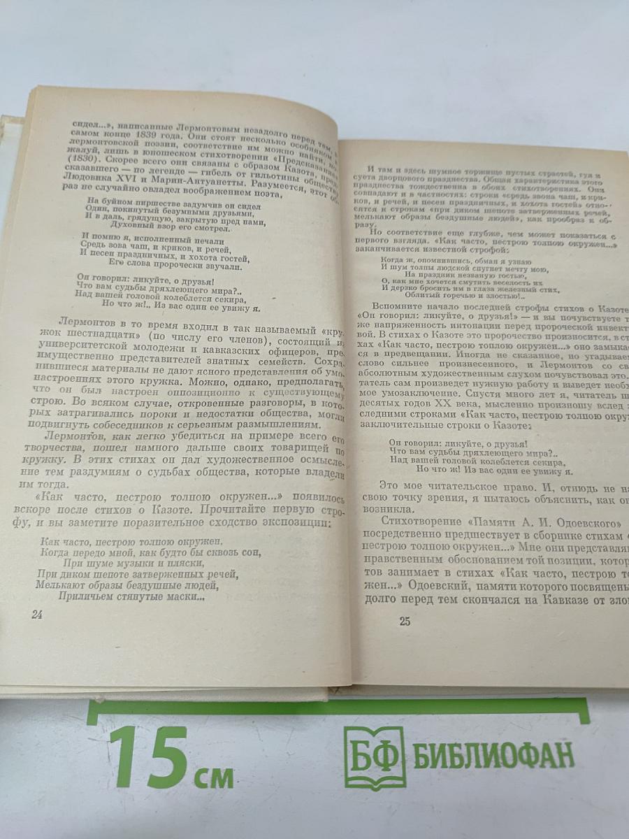 Избранные произведения. Том второй