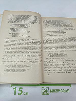 Избранные произведения. Том второй