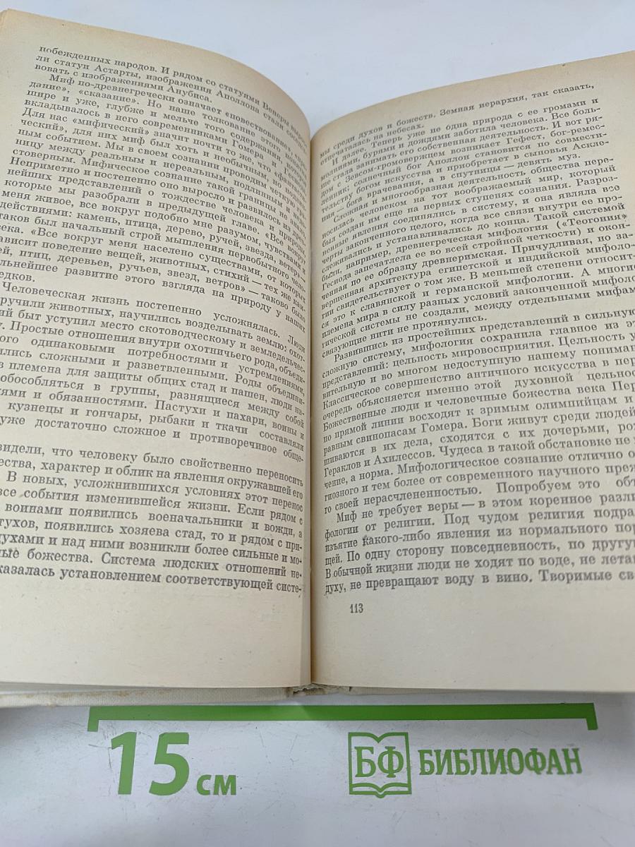 Избранные произведения. Том второй