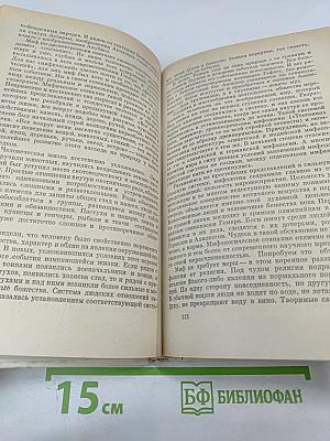 Избранные произведения. Том второй