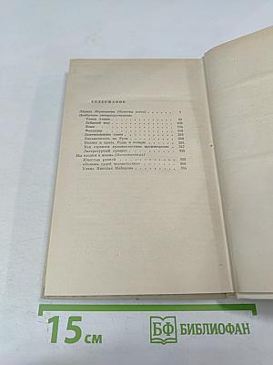 Избранные произведения. Том второй