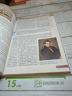 История России XIX — начало XX века. 9 класс