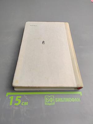 Двум смертям не бывать. Повести и рассказы