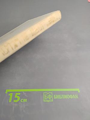 Двум смертям не бывать. Повести и рассказы