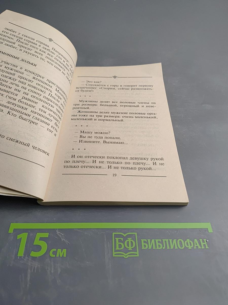 Игры с намеком для разгулявшейся компании