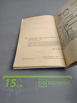 500 загадок для детей