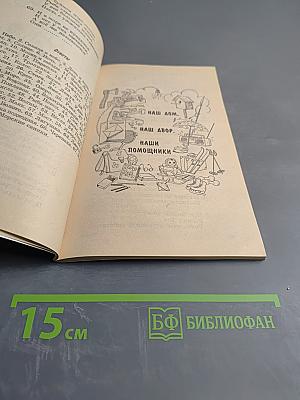 500 загадок для детей