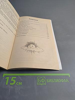 500 загадок для детей