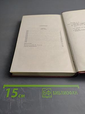 Собрание сочинений. Том десятый. Письма 1815-1830