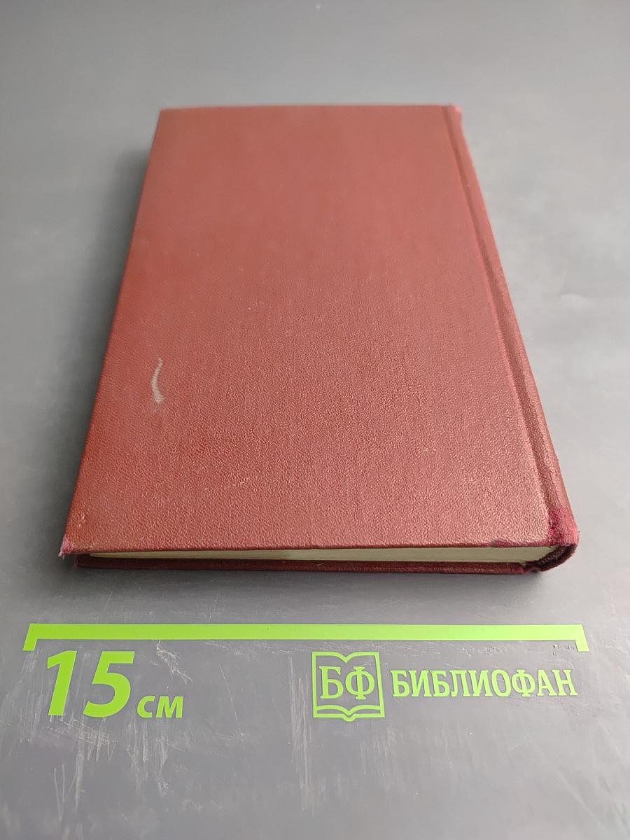 Собрание сочинений. Том десятый. Письма 1815-1830