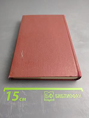 Собрание сочинений. Том десятый. Письма 1815-1830