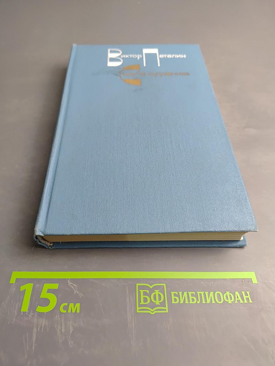 Судьба художника