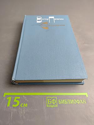 Судьба художника