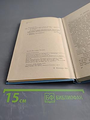 Судьба художника