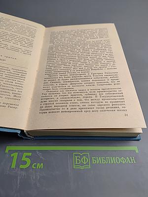 Судьба художника