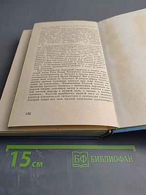 Судьба художника