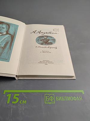 Стихотворения