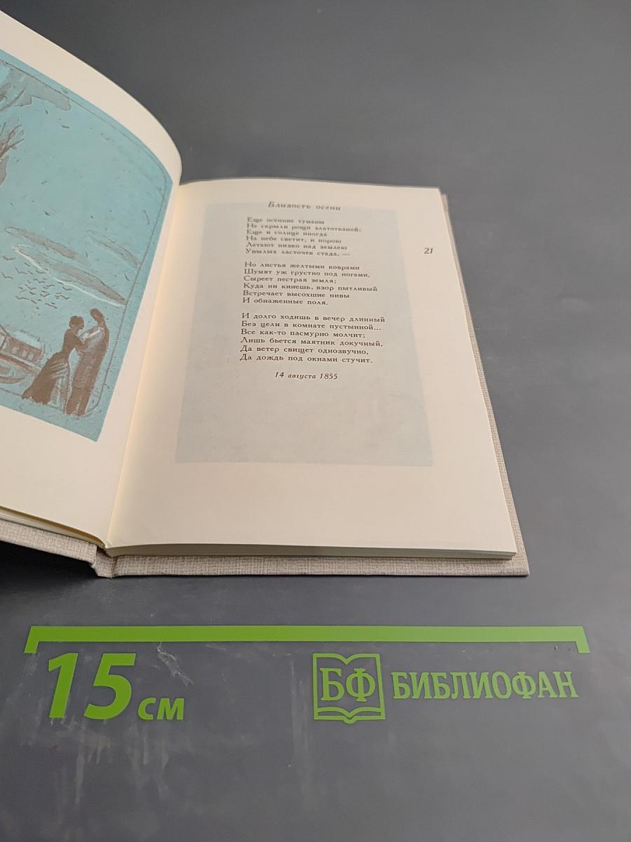 Стихотворения