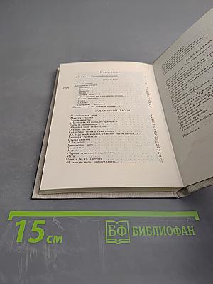 Стихотворения