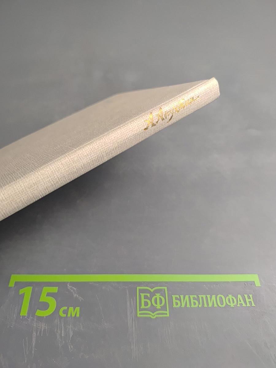 Стихотворения