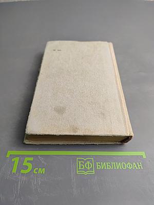 В Прифронтовых Лесах