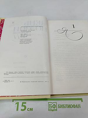 День поэзии Ленинград 1977