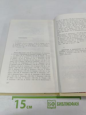 День поэзии Ленинград 1977