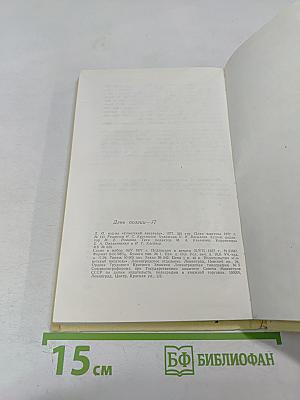 День поэзии Ленинград 1977