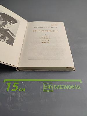 Стихотворения