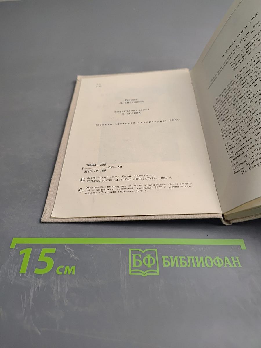 Стихотворения