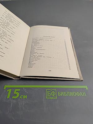 Стихотворения